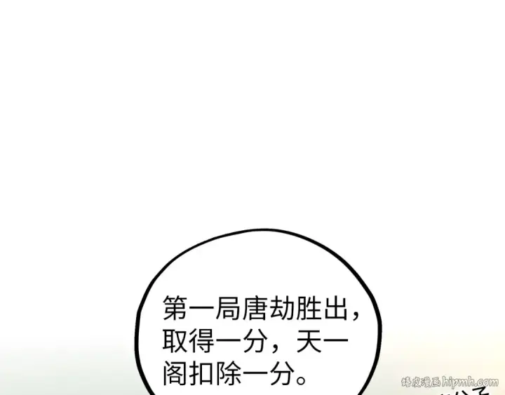 《这一世我要当至尊》第468话 一次机会图80