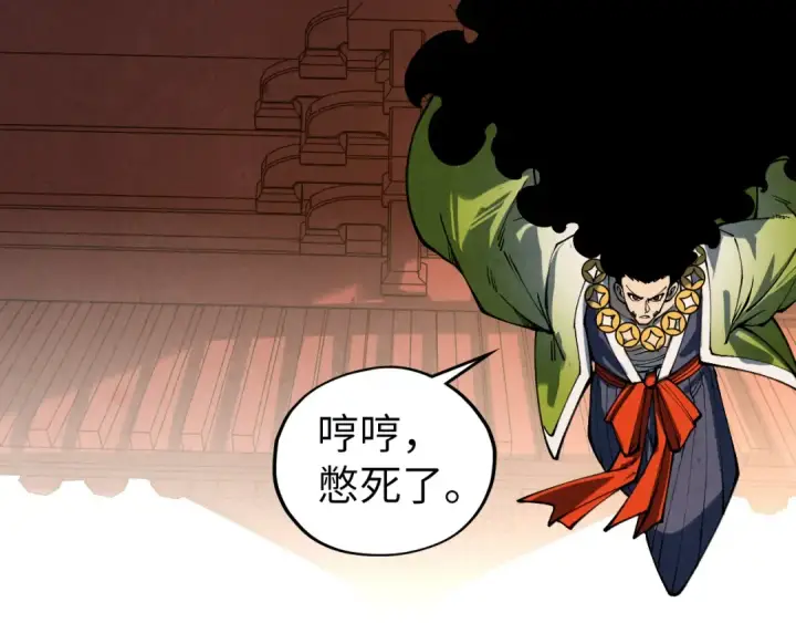 《这一世我要当至尊》第468话 一次机会图83