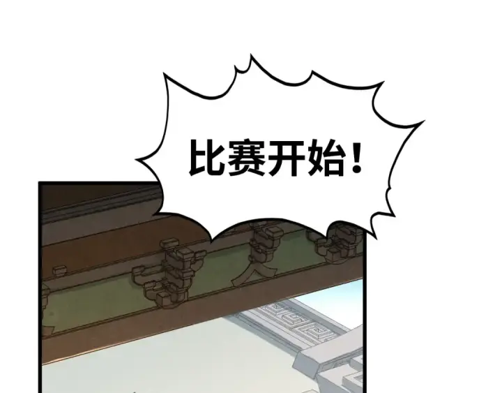 《这一世我要当至尊》第468话 一次机会图85