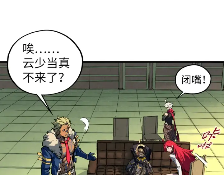 《这一世我要当至尊》第468话 一次机会图89