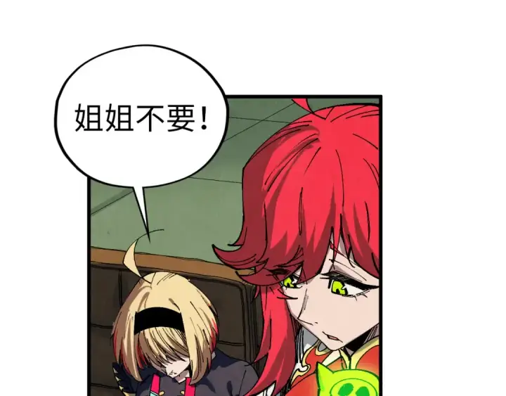 《这一世我要当至尊》第468话 一次机会图91