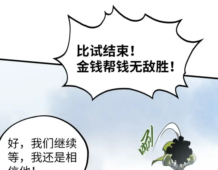 《这一世我要当至尊》第468话 一次机会图95