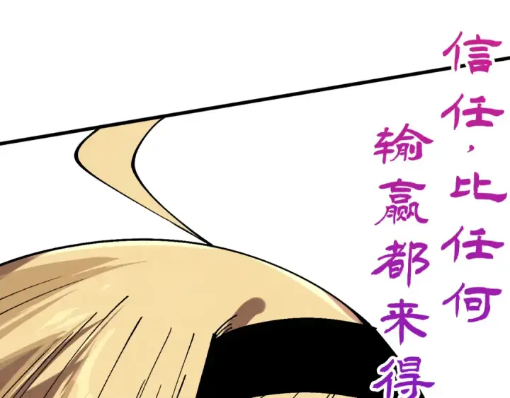 《这一世我要当至尊》第468话 一次机会图98