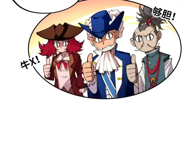 《这一世我要当至尊》第469话 李云霄对祥子图105