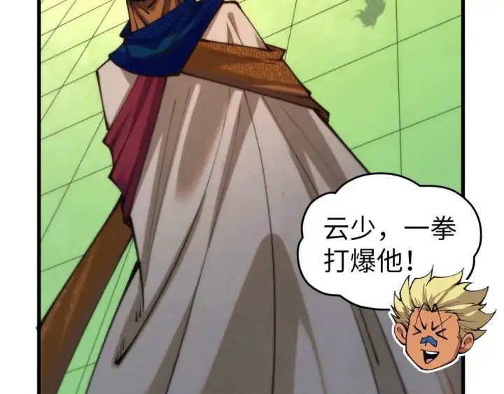 《这一世我要当至尊》第469话 李云霄对祥子图108