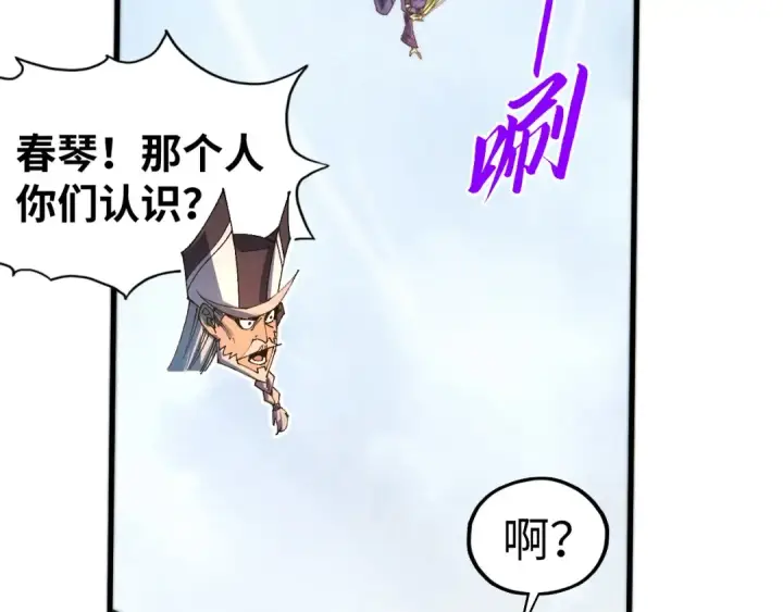 《这一世我要当至尊》第469话 李云霄对祥子图12