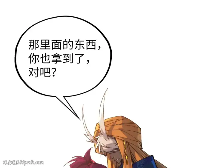 《这一世我要当至尊》第469话 李云霄对祥子图128