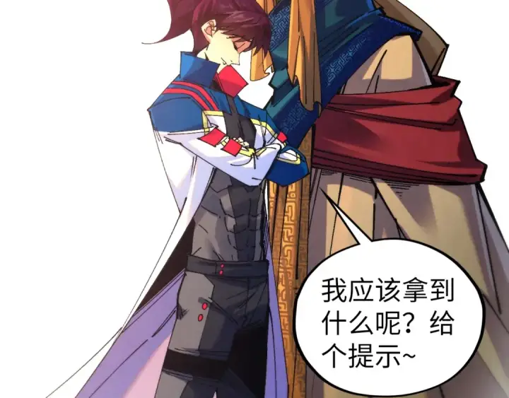 《这一世我要当至尊》第469话 李云霄对祥子图129