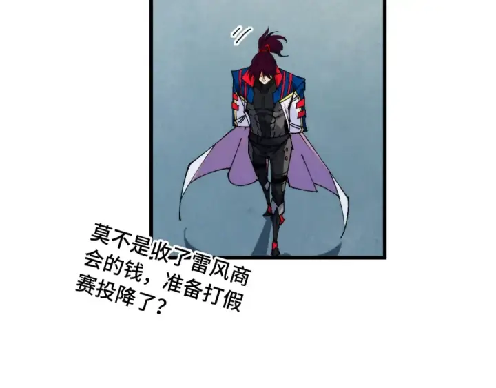 《这一世我要当至尊》第469话 李云霄对祥子图139