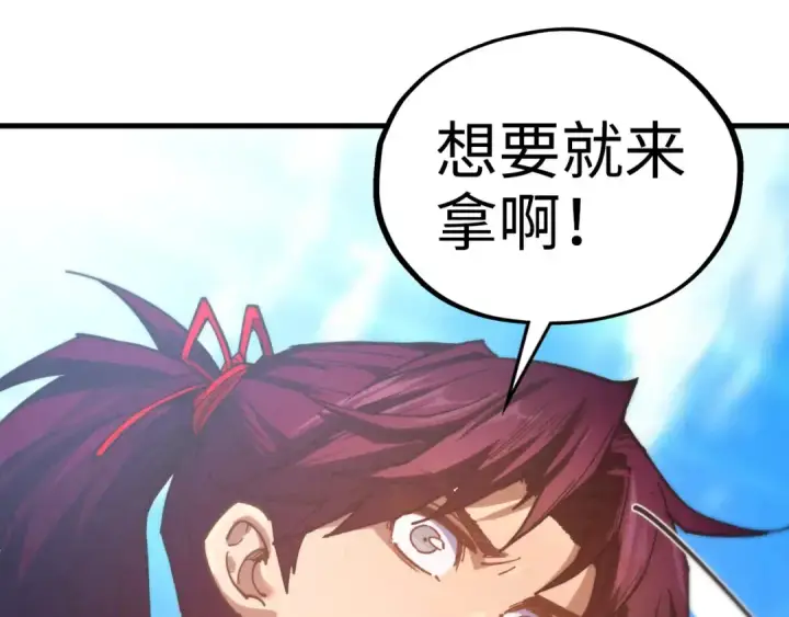 《这一世我要当至尊》第469话 李云霄对祥子图141