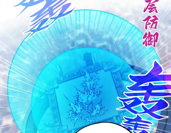《这一世我要当至尊》第469话 李云霄对祥子图159