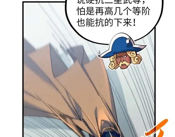 《这一世我要当至尊》第469话 李云霄对祥子图165