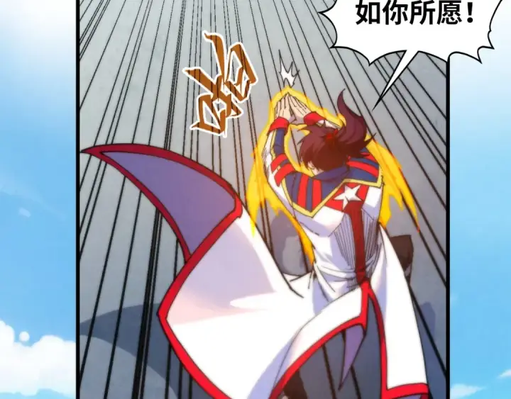 《这一世我要当至尊》第469话 李云霄对祥子图170