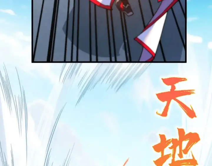 《这一世我要当至尊》第469话 李云霄对祥子图171