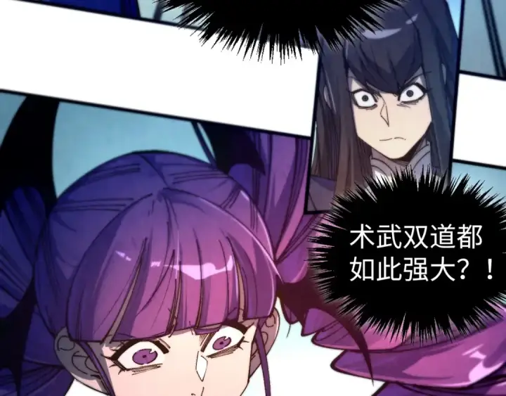 《这一世我要当至尊》第469话 李云霄对祥子图20