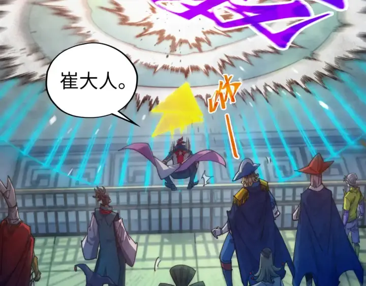《这一世我要当至尊》第469话 李云霄对祥子图26