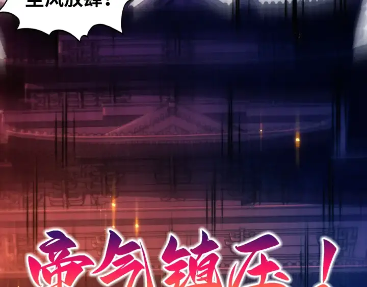 《这一世我要当至尊》第469话 李云霄对祥子图34