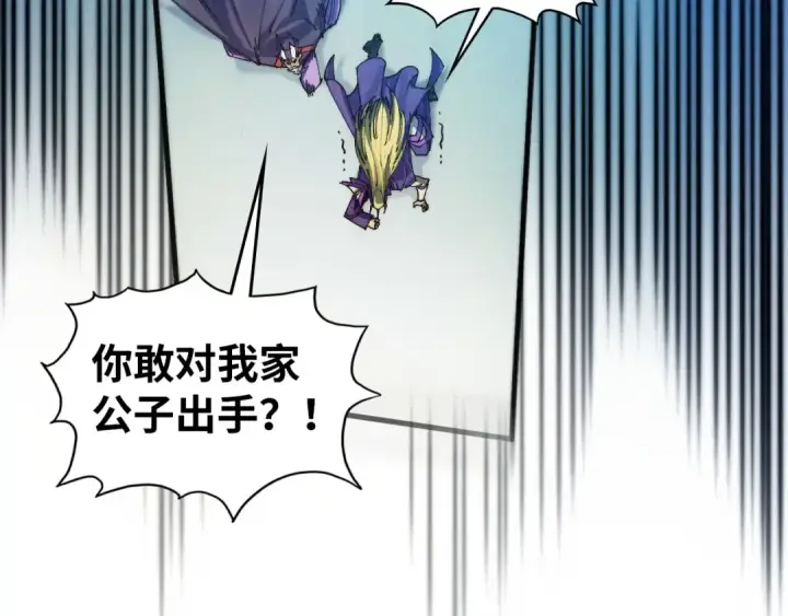 《这一世我要当至尊》第469话 李云霄对祥子图38