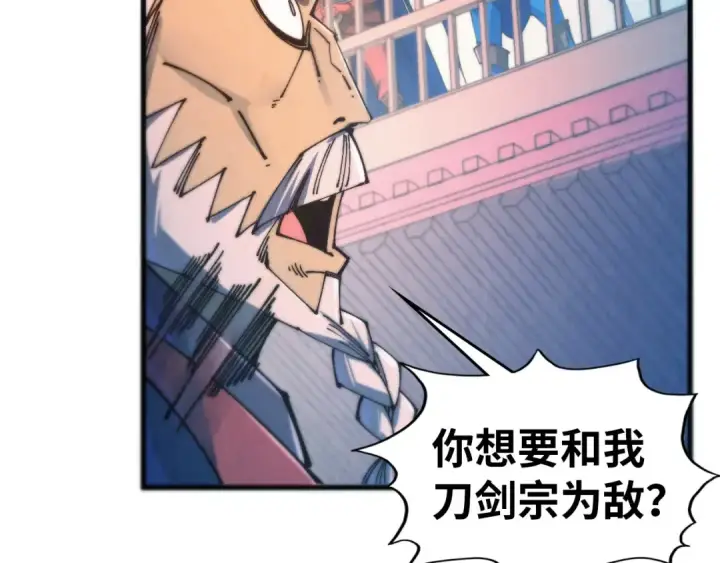 《这一世我要当至尊》第469话 李云霄对祥子图41