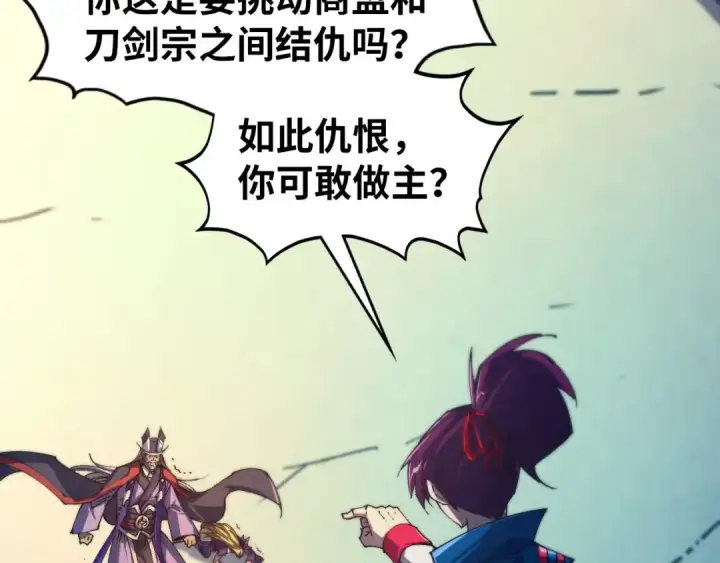 《这一世我要当至尊》第469话 李云霄对祥子图44