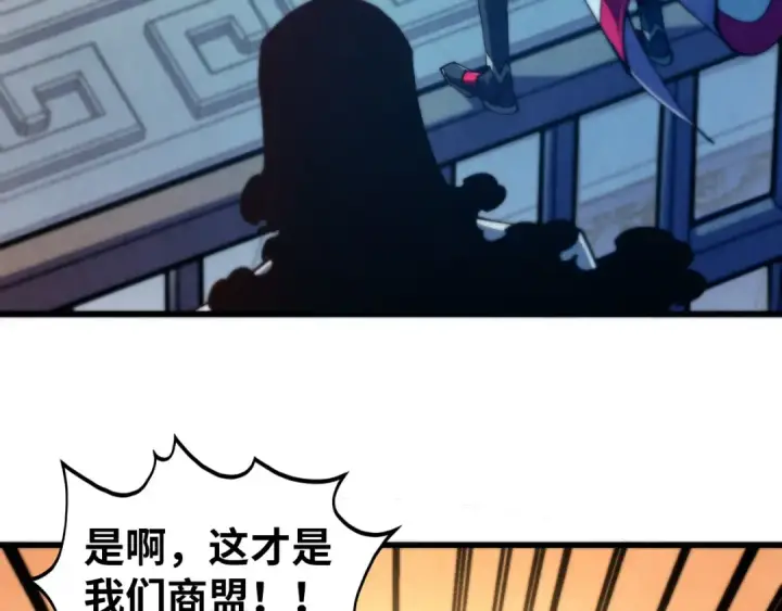 《这一世我要当至尊》第469话 李云霄对祥子图46