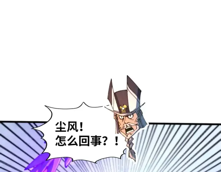 《这一世我要当至尊》第469话 李云霄对祥子图5