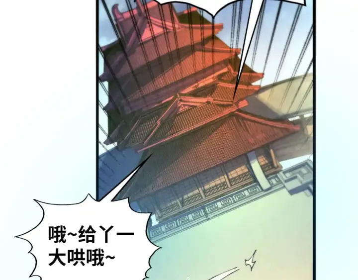 《这一世我要当至尊》第469话 李云霄对祥子图52