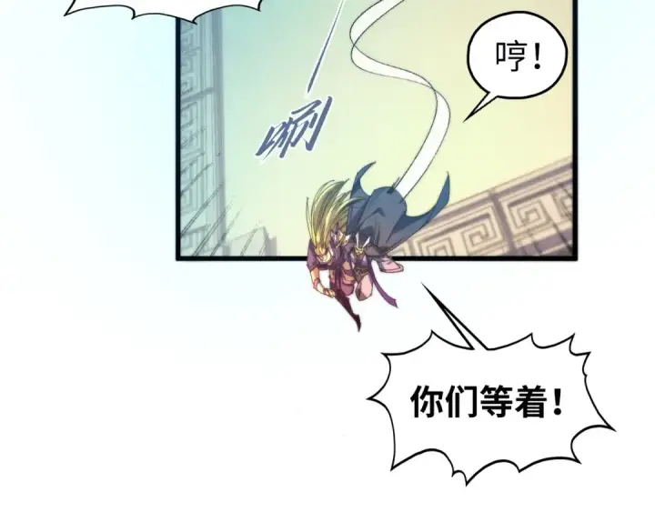 《这一世我要当至尊》第469话 李云霄对祥子图53