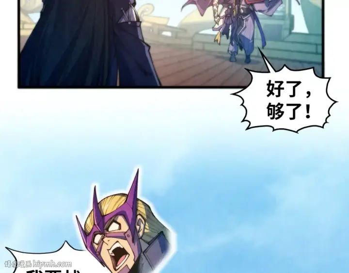 《这一世我要当至尊》第469话 李云霄对祥子图56