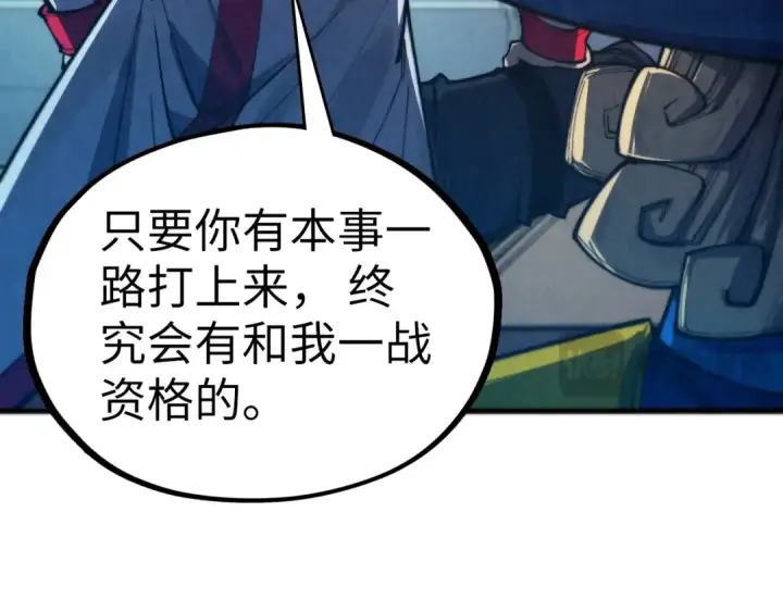 《这一世我要当至尊》第469话 李云霄对祥子图60