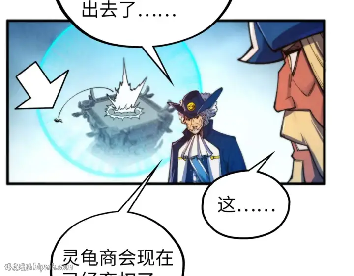 《这一世我要当至尊》第469话 李云霄对祥子图64