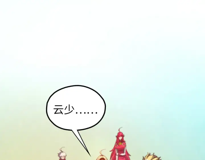 《这一世我要当至尊》第469话 李云霄对祥子图69