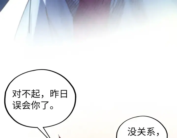 《这一世我要当至尊》第469话 李云霄对祥子图73