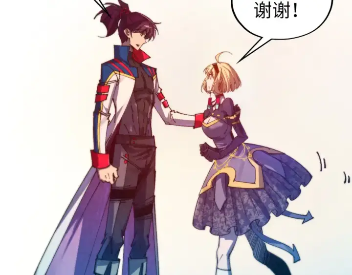《这一世我要当至尊》第469话 李云霄对祥子图74