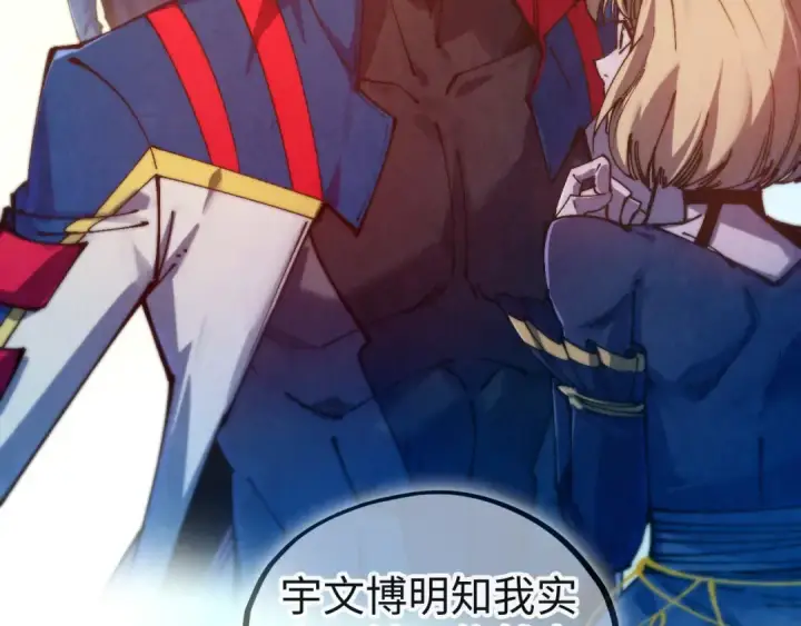 《这一世我要当至尊》第469话 李云霄对祥子图77