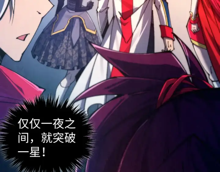 《这一世我要当至尊》第469话 李云霄对祥子图83