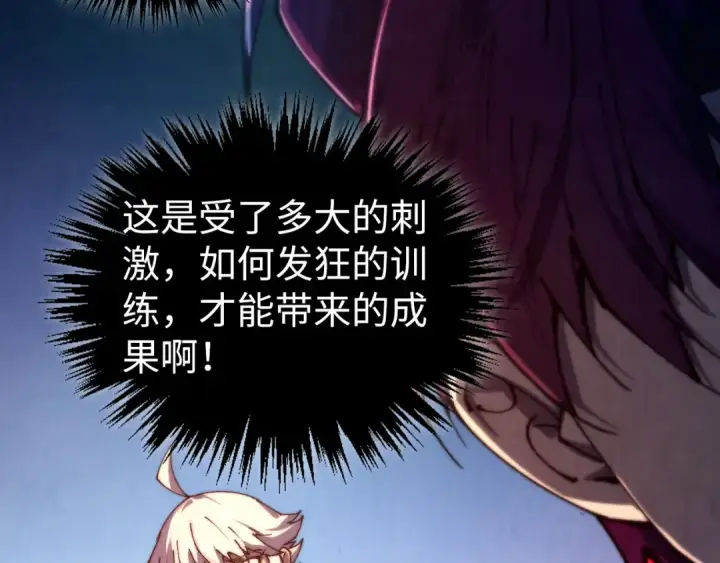 《这一世我要当至尊》第469话 李云霄对祥子图84