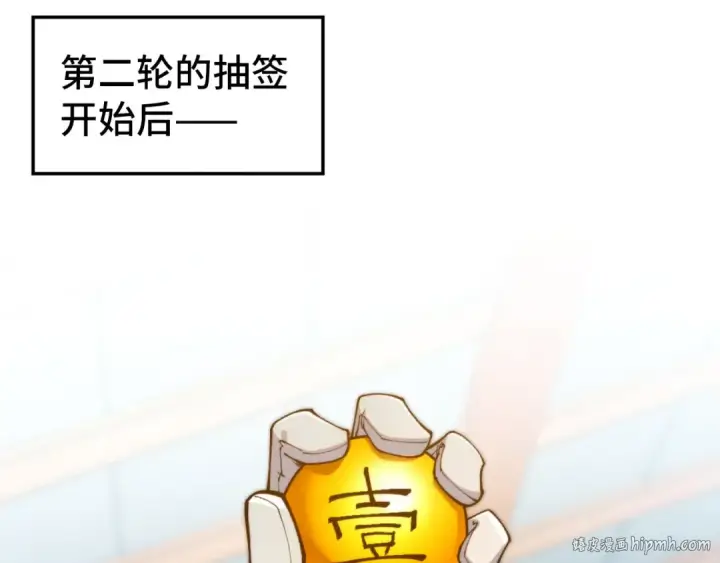 《这一世我要当至尊》第469话 李云霄对祥子图88