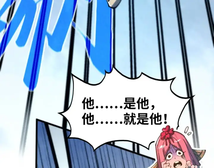 《这一世我要当至尊》第469话 李云霄对祥子图9