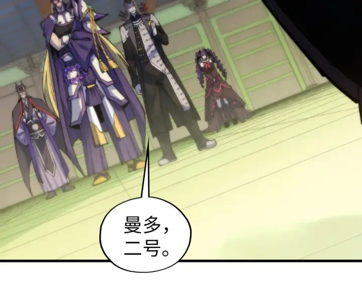 《这一世我要当至尊》第469话 李云霄对祥子图90