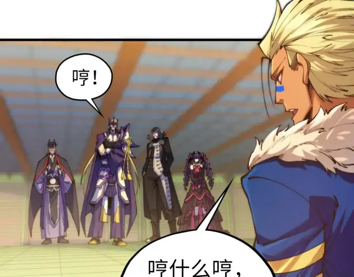 《这一世我要当至尊》第469话 李云霄对祥子图92