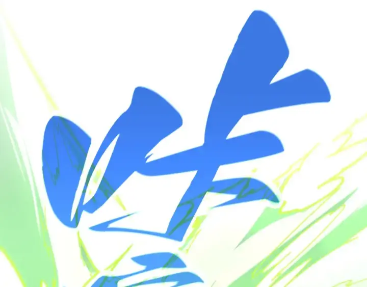 《这一世我要当至尊》第470话 龙之子图100