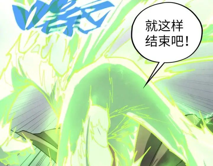 《这一世我要当至尊》第470话 龙之子图101
