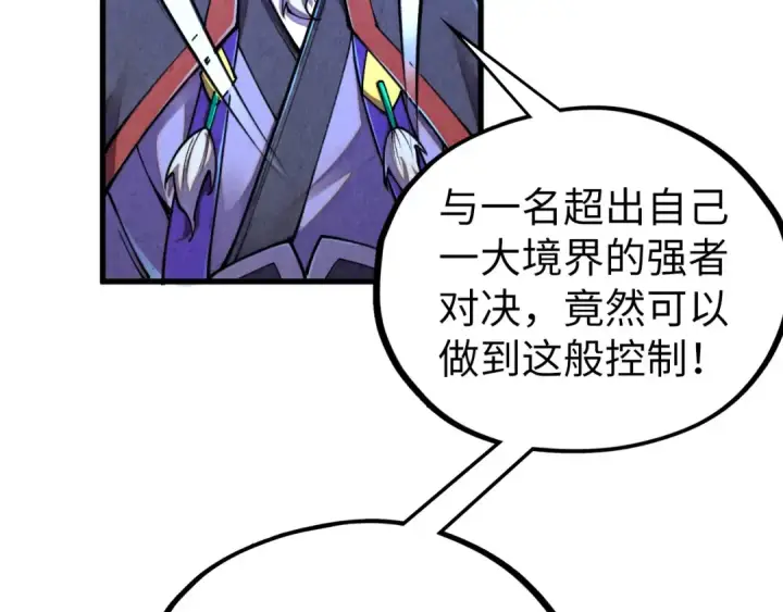 《这一世我要当至尊》第470话 龙之子图11