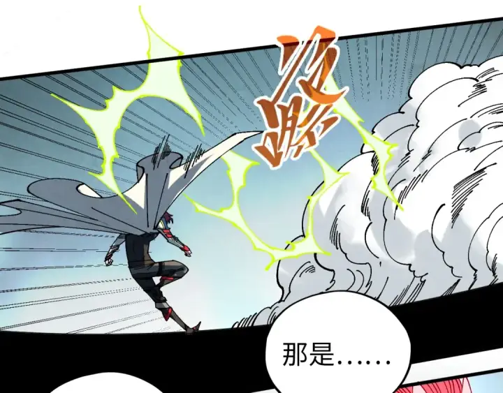 《这一世我要当至尊》第470话 龙之子图119