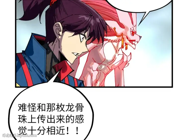 《这一世我要当至尊》第470话 龙之子图128