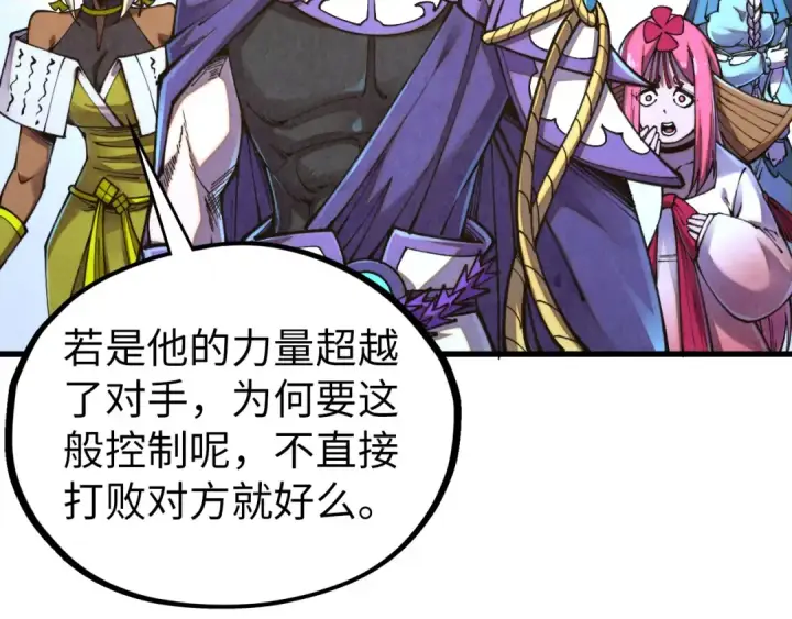 《这一世我要当至尊》第470话 龙之子图13