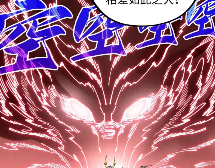 《这一世我要当至尊》第470话 龙之子图130
