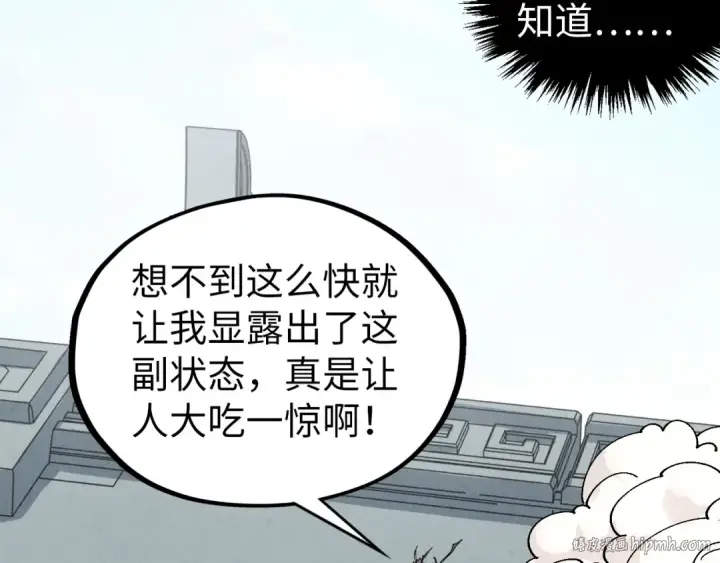《这一世我要当至尊》第470话 龙之子图136