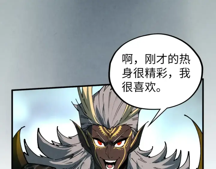 《这一世我要当至尊》第470话 龙之子图145